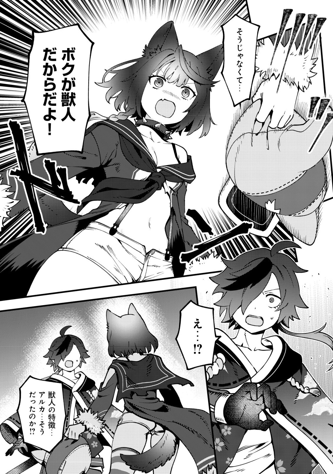 TSUUHAN DE KATTA YOUTOU GA GACHI DATTA ~TAMESHIGIRI SHITARA KUUKAN GA SAKETE ISEKAI NI TOBA SARETA AGEKU, DENSETSU NO YUUSHA DA TO KANCHIGAI SARETE KOMATTEIMASU~ Chapter 8 page 7 - nihonkuni.com