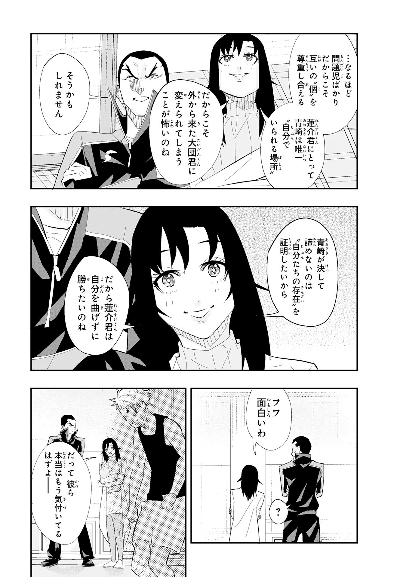 Read 5-FUN NO ACE Chapter 2.3 [High Quality / Full] - Page 7 - dark.nicomanga.com