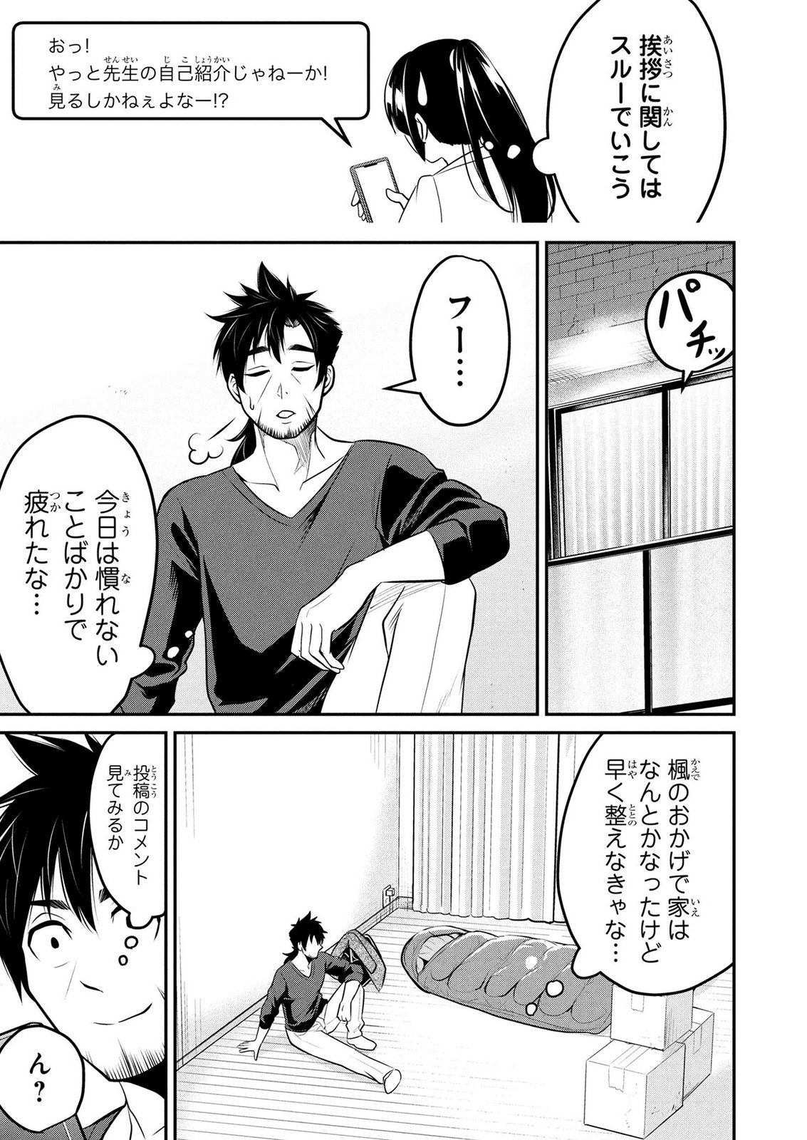 DENSETSU NO OSSAN, DANJON HAISHINSHA NI NARU Chapter 9 page 7 - nihonkuni.com