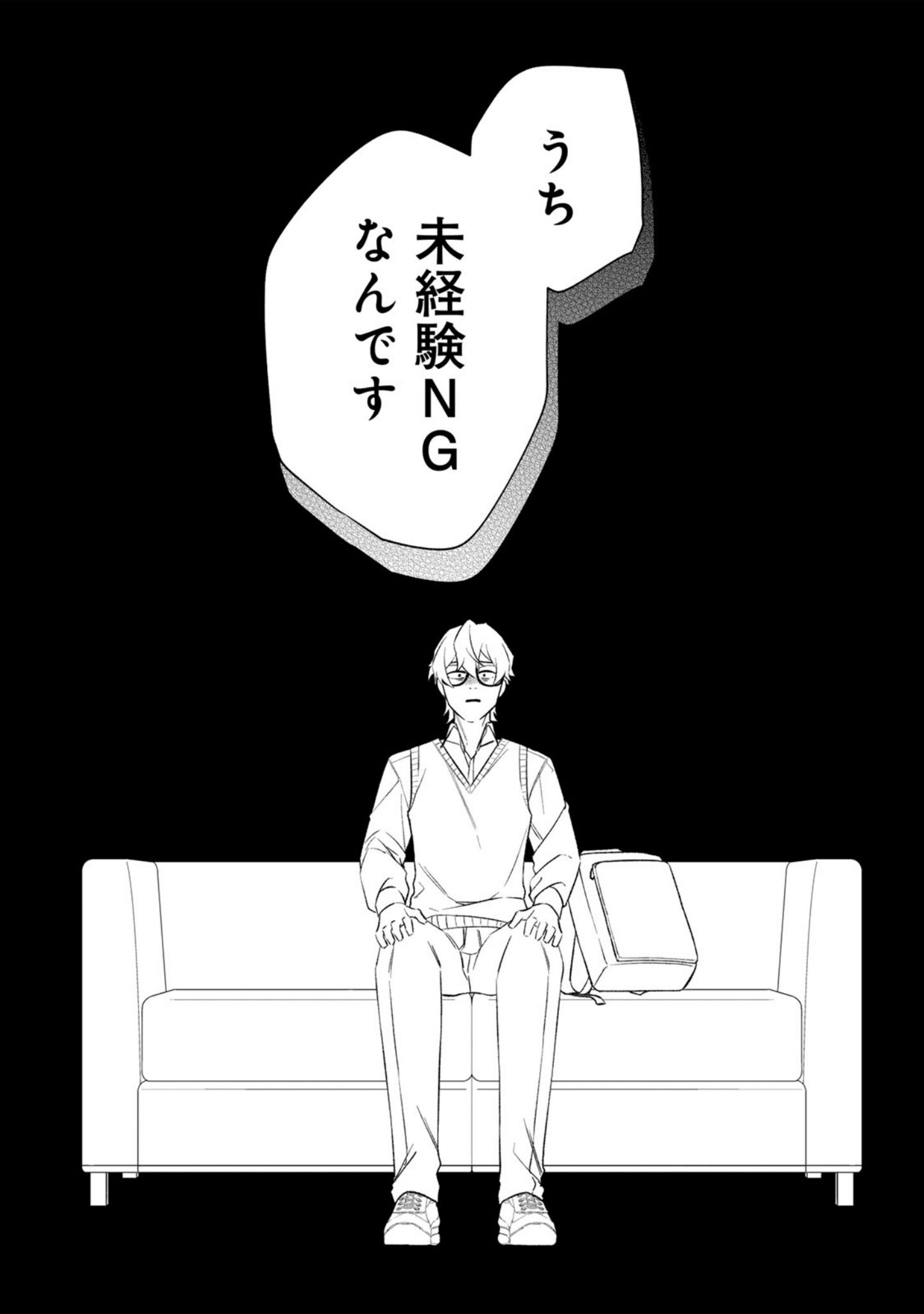 E, SHANAI SYSTEM SUBETE ONE OPE SHITEIRU WATASHI WO KAIKO DESU KA? Chapter 12 page 16 - nihonkuni.com