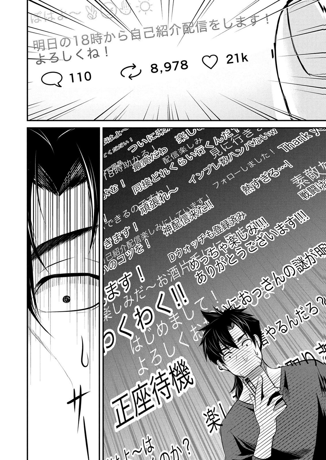 DENSETSU NO OSSAN, DANJON HAISHINSHA NI NARU Chapter 9 page 8 - nihonkuni.com