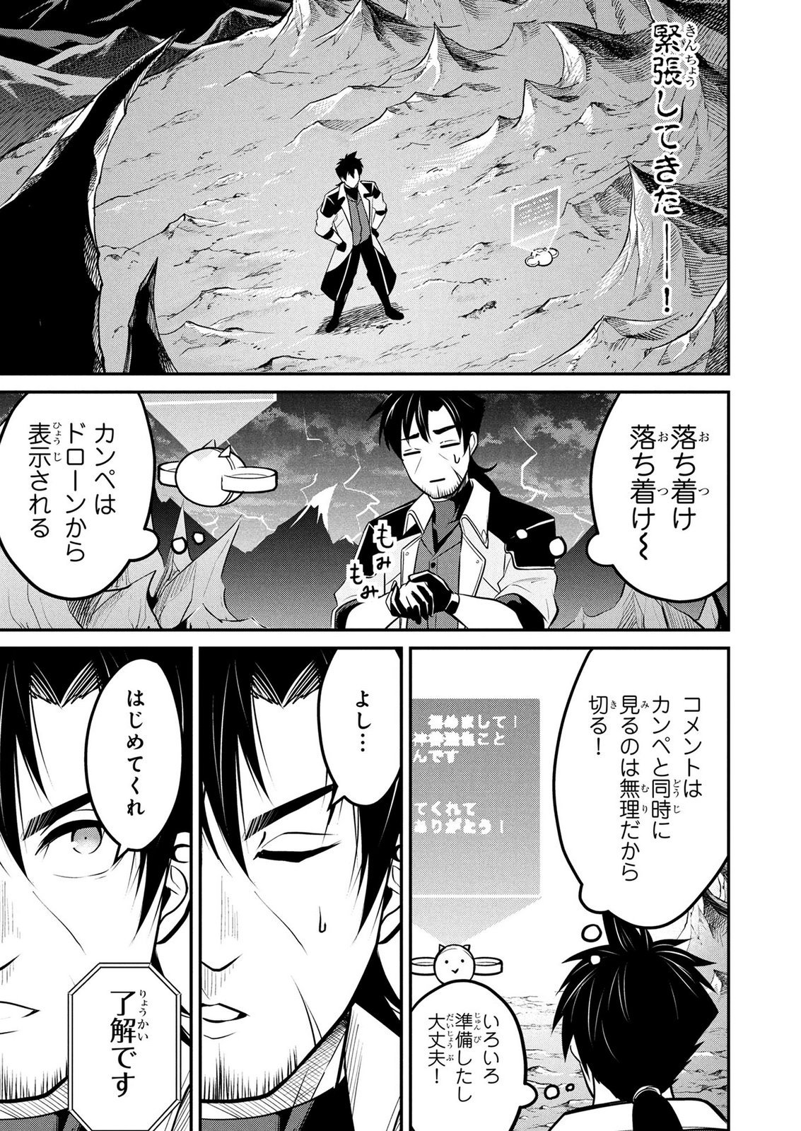 DENSETSU NO OSSAN, DANJON HAISHINSHA NI NARU Chapter 9 page 9 - nihonkuni.com