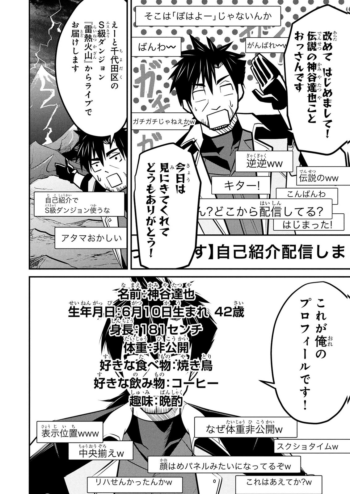 DENSETSU NO OSSAN, DANJON HAISHINSHA NI NARU Chapter 9 page 10 - nihonkuni.com