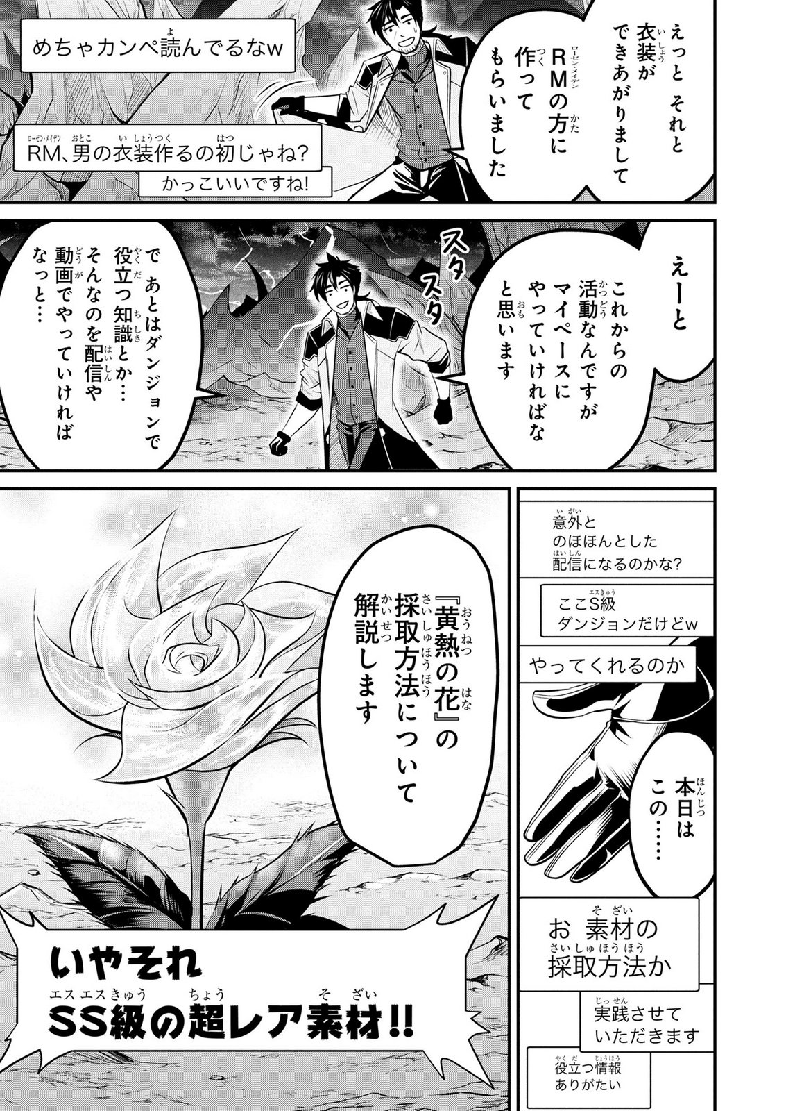 DENSETSU NO OSSAN, DANJON HAISHINSHA NI NARU Chapter 9 page 11 - nihonkuni.com