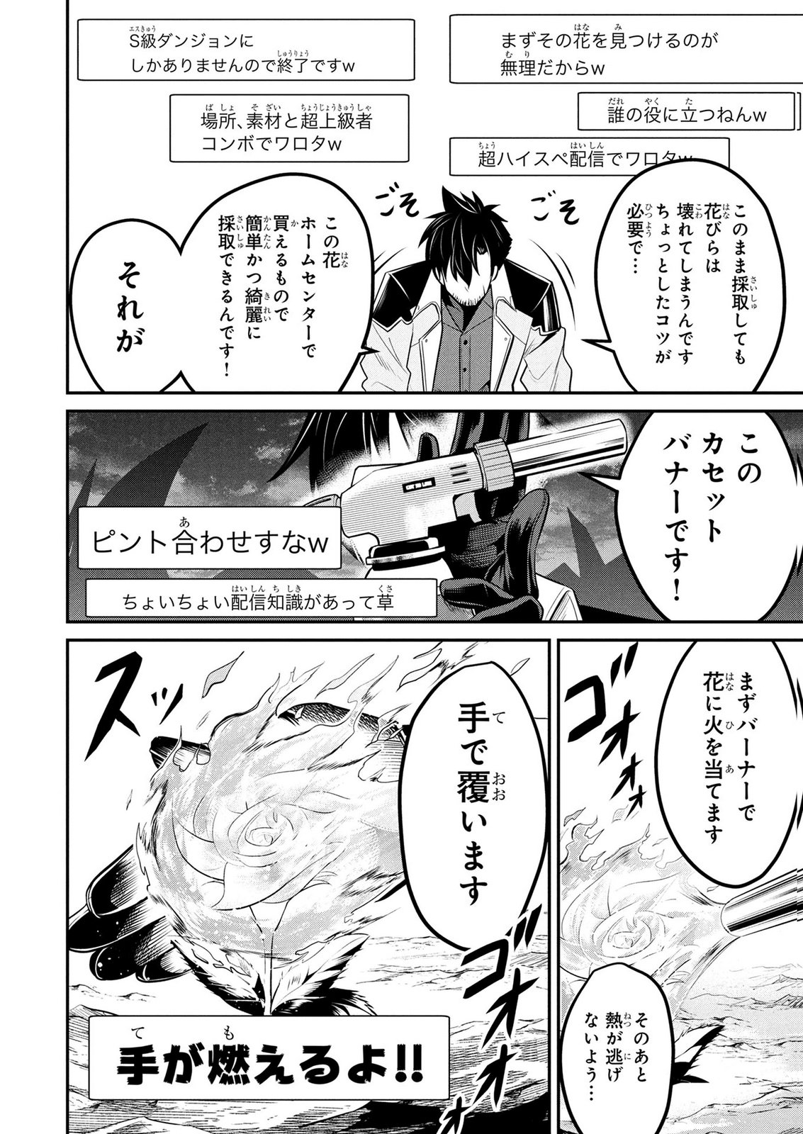 DENSETSU NO OSSAN, DANJON HAISHINSHA NI NARU Chapter 9 page 12 - nihonkuni.com