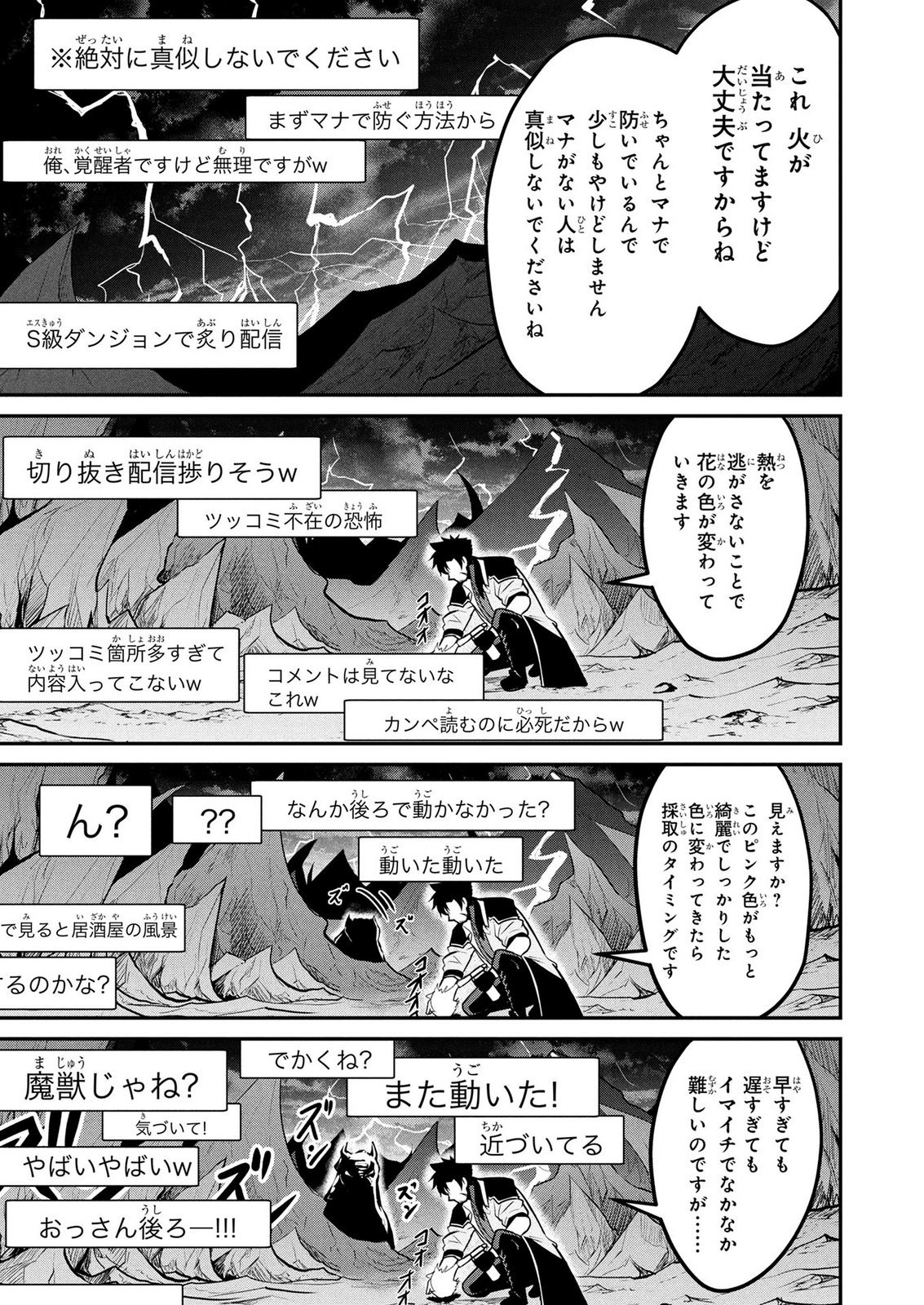 DENSETSU NO OSSAN, DANJON HAISHINSHA NI NARU Chapter 9 page 13 - nihonkuni.com