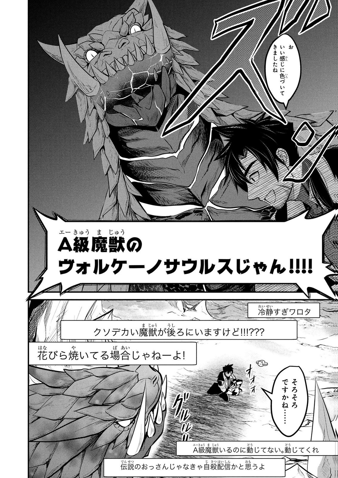 DENSETSU NO OSSAN, DANJON HAISHINSHA NI NARU Chapter 9 page 14 - nihonkuni.com