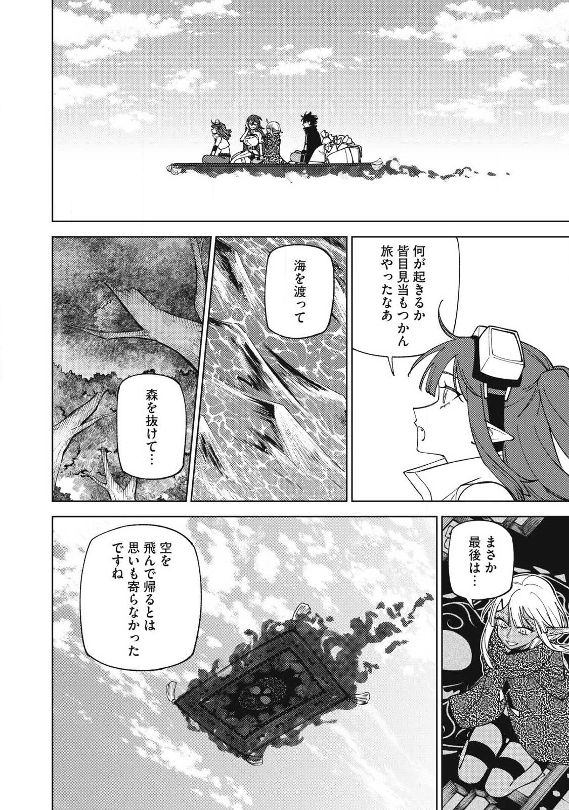 ETSURAKU PARTY KARA KAIKO SARETA [NOROIGUSHI] ~ “NOROI NO AITEMU” SHIKA TSUKUREMASENGA, SONO SEINO WA ATIFAKUTO KYUU NARI……!~ Chap 58.3 - Pic 8