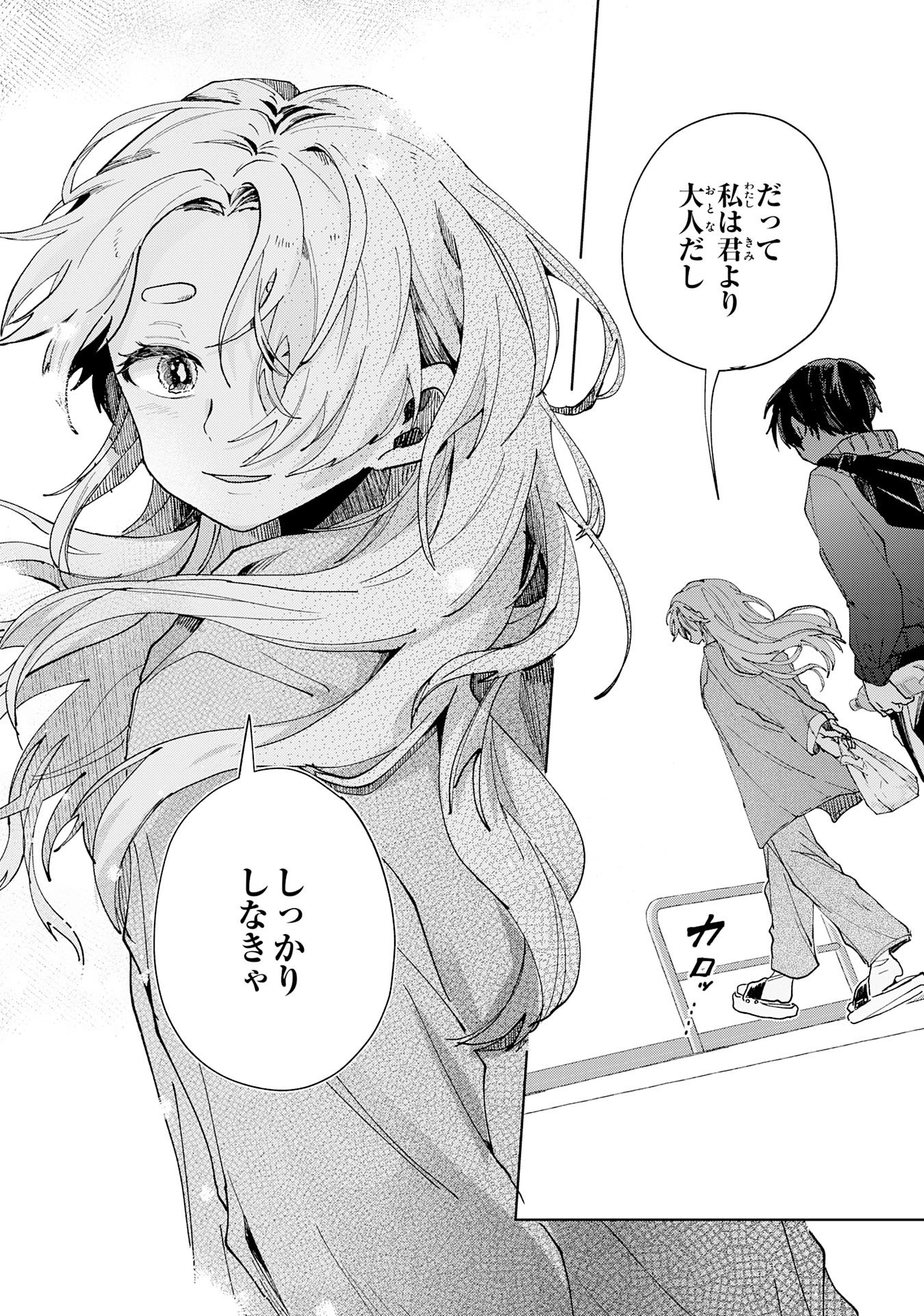 KAKUIU BOKURA WA Chap 5.3 - Pic 8