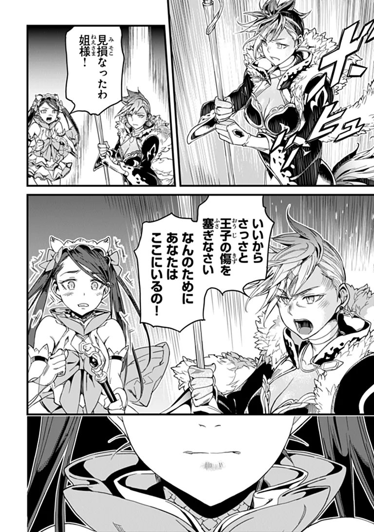 YAKUDATAZU SKILL NI JINSEI O SOSOGIKOMI 25-NEN, IMASARA SAIKYOU NO BOUKENTAN MIDORI KASHI NO AKIRA (MANGA) - RAW Chap 58.1 - Pic 8