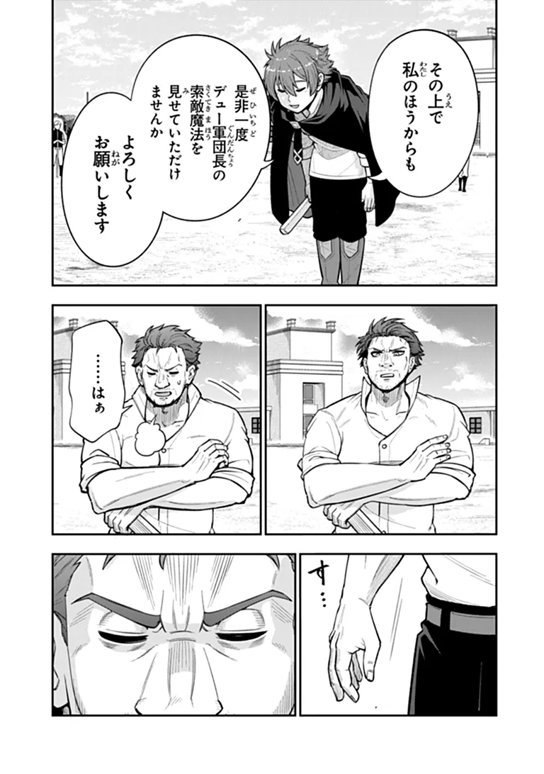 KEN TO MAHOU TO GAKUREKI SHAKAI: ZENSEI WA GARIBEN DATTA ORE GA, KONYO WA KAZE MAKASE DE JIYUU NI IKITAI (MANGA) Chapter 24.2 page 8 - nihonkuni.com