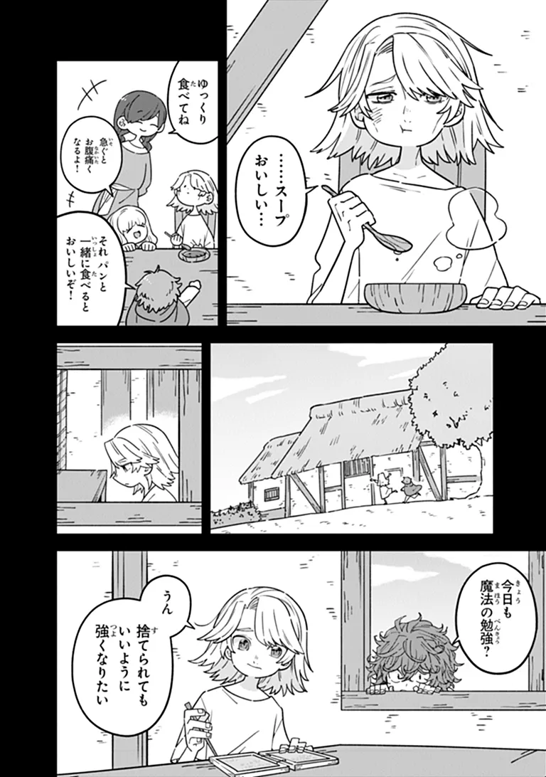 ARU MAJO GA SHINU MADE - OWARI NO KOTOBA TO HAJIMARI NO NAMIDA Chapter 34 - Page 8