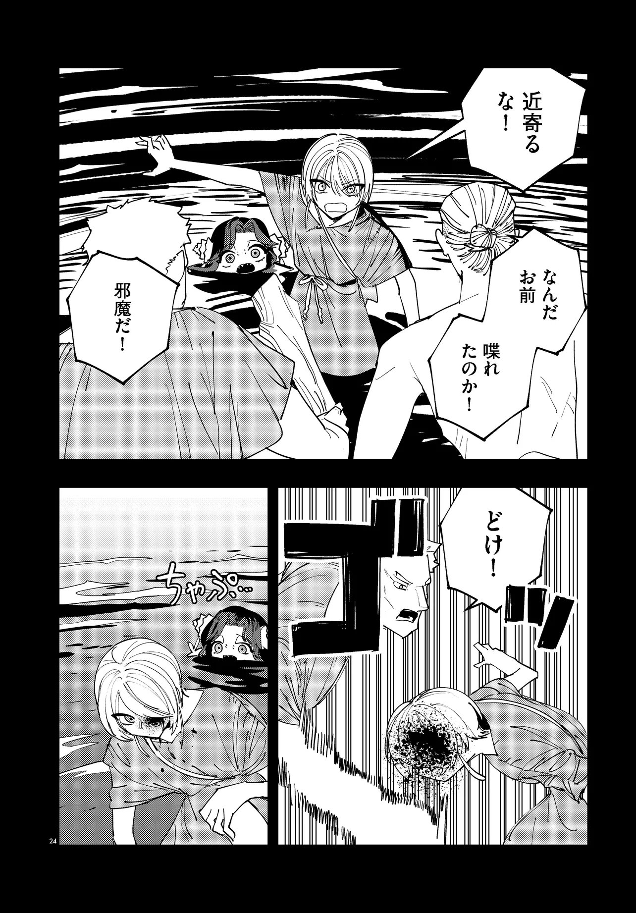 ICHIMEI YOU OKOTOWARI Chapter 4.2 - Page 8