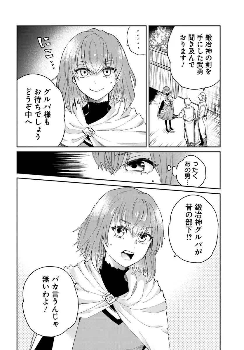 Read KABANE OU NO KIKAN Chapter 13.1 [High Quality / Full] - Page 8 - dark.nicomanga.com