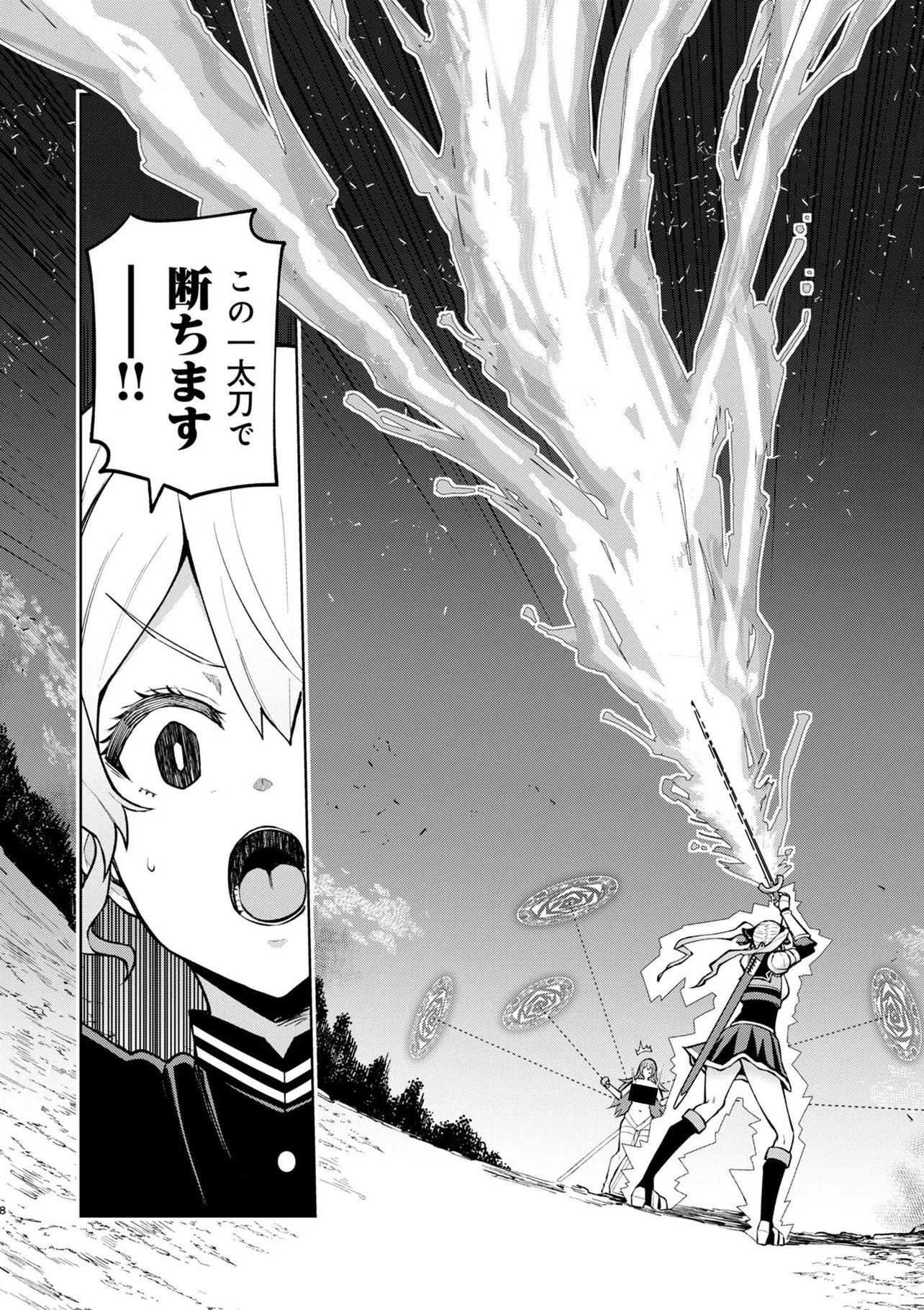TEISOU GYAKUTEN ISEKAI DE SUKEBE NA BIJO-TACHI NI KAKOMARE NAGARA BOUKENSHA SEIKATSU - RAW Chapter 18.1 - Page 7