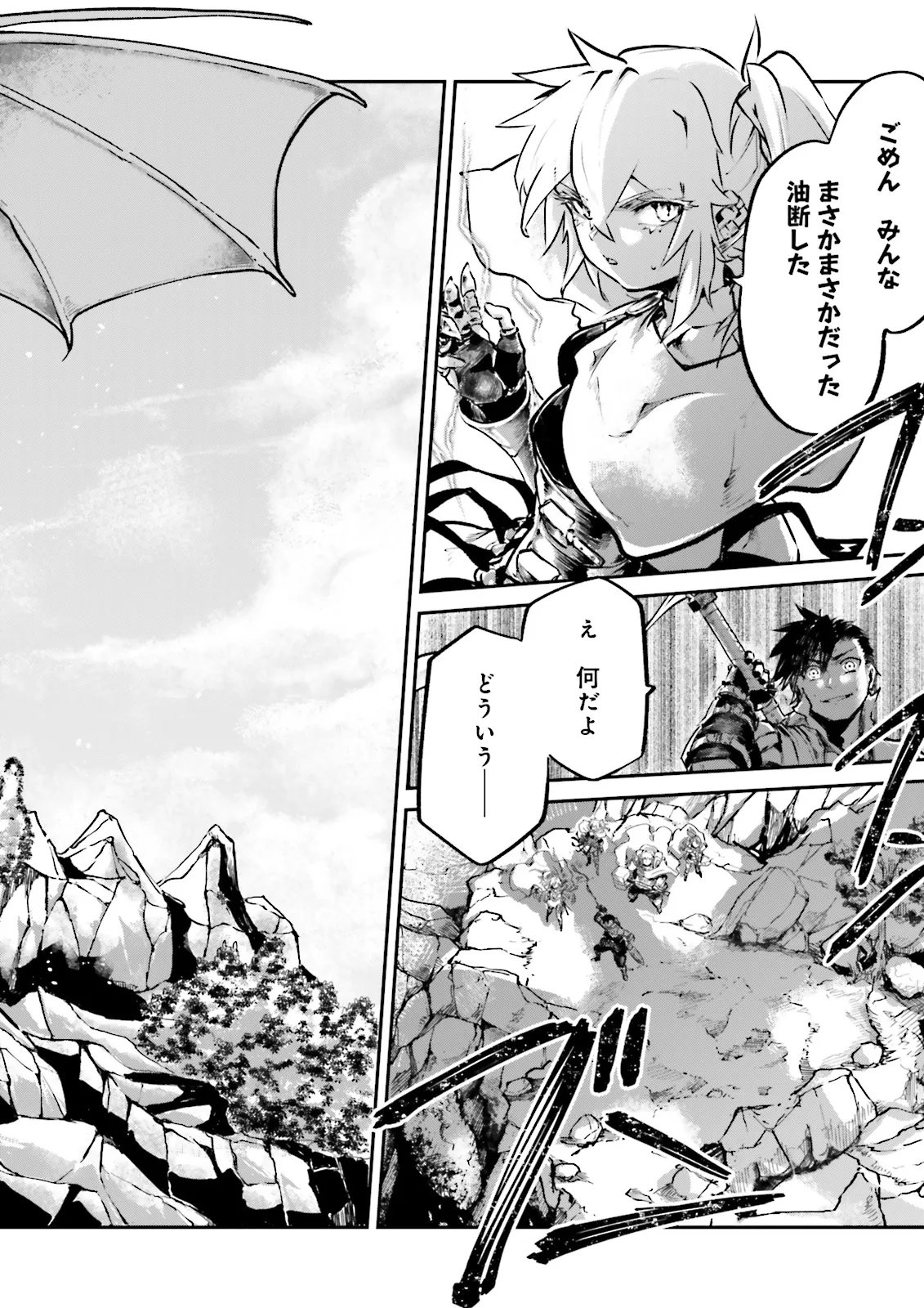 NOROMA MAHOU TO YOBARETA MAHOUTSUKAI WA JUURYOKU MAHOU DE MUSOU SURU - MADA JUURYOKU NO GAINEN NO NAI SEKAI NITE, SHOUNEN WA BANYUUINRYOKU NO OU TO NARU Chapter 26.4 - Page 8