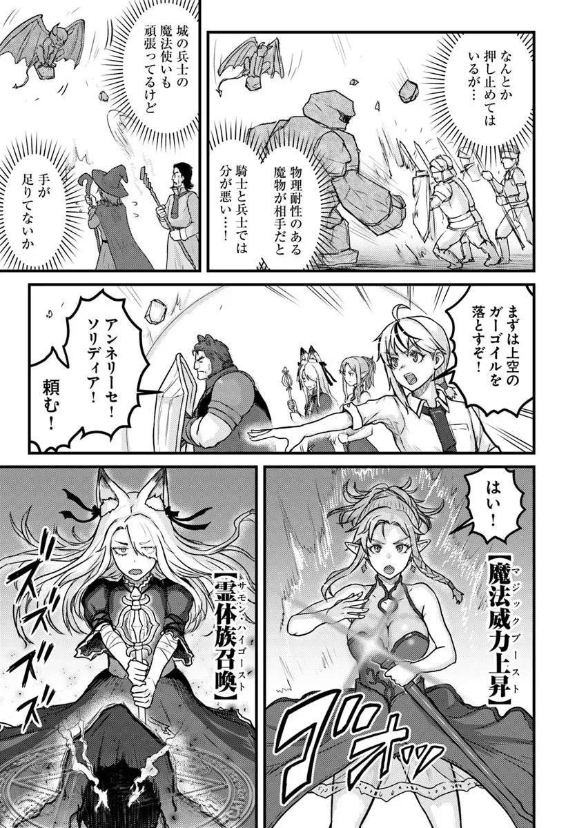 KAKURE TENSEI YUUSHA: CHEAT SKILL TO YUUSHA JOB O KAKUSHITE DAINI NO JINSEI O TANOSHIN DE YARU! (MANGA) Chapter 21.2 - Page 8