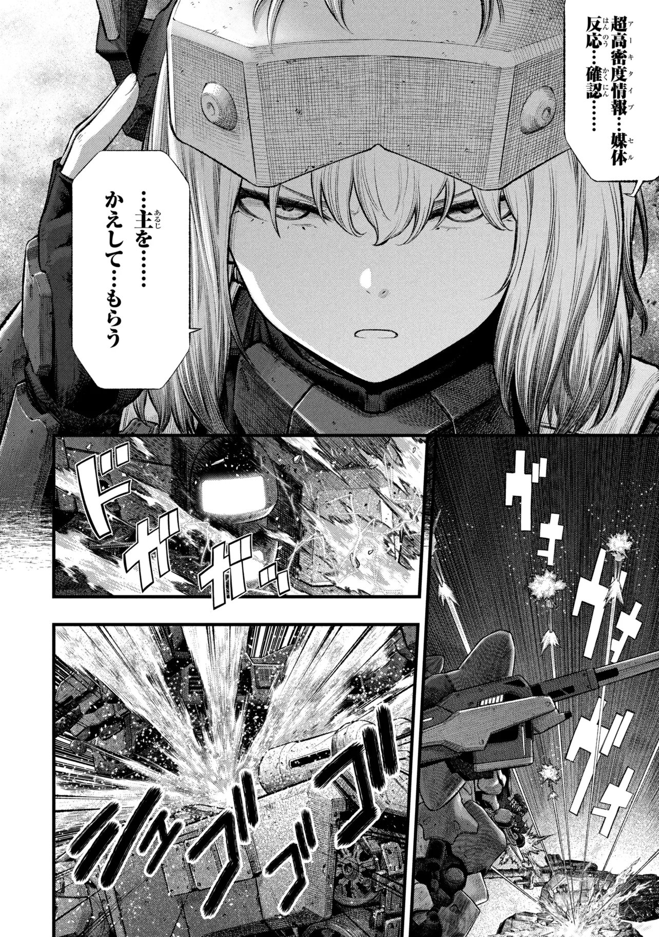 Read DOLLS NEST:ORPHANS Chapter 4.1 [High Quality / Full] - Page 8 - dark.nicomanga.com