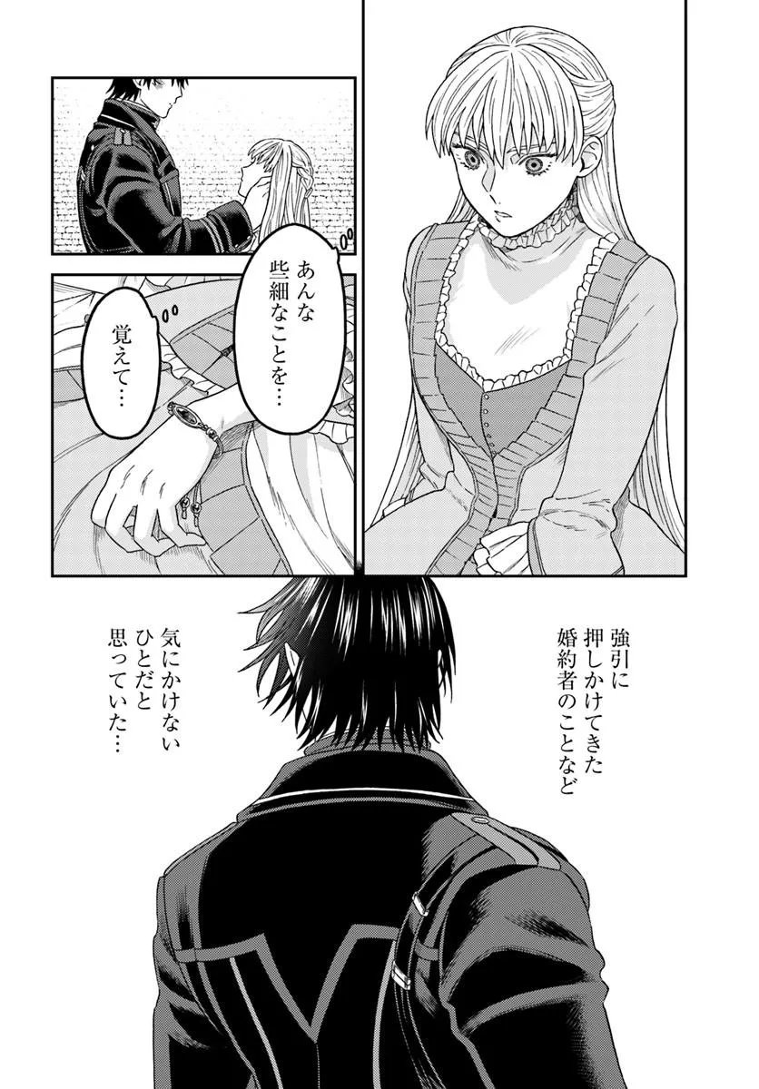 KOHAKU SHOKU NO KISHI WA SEIJO NO HIDARITE NI AI WO CHIKAU Chapter 9.1 page 7 - nihonkuni.com