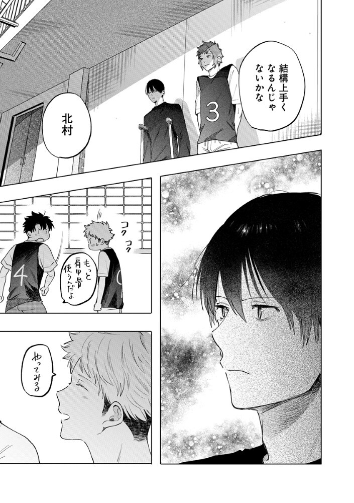 Read HACHIBYOU DE TOBE Chapter 7.1 [High Quality / Full] - Page 8 - dark.nicomanga.com