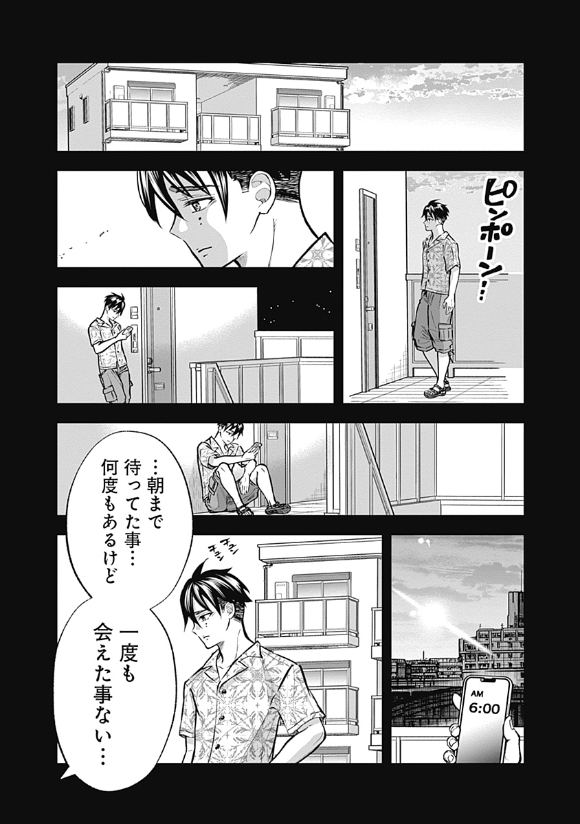 Read VISU I Chapter 8 [High Quality / Full] - Page 8 - dark.nicomanga.com