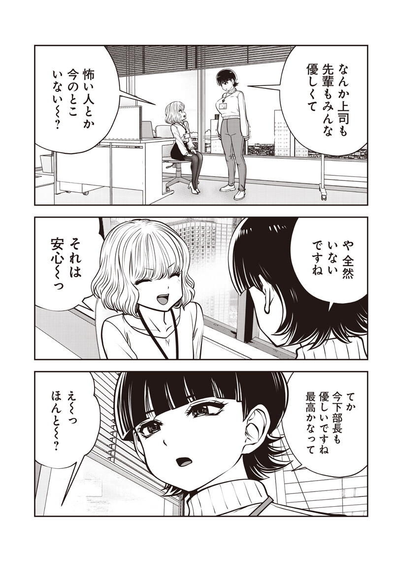 Read KOUIU NO GAII Chapter 60.4 [High Quality / Full] - Page 8 - dark.nicomanga.com