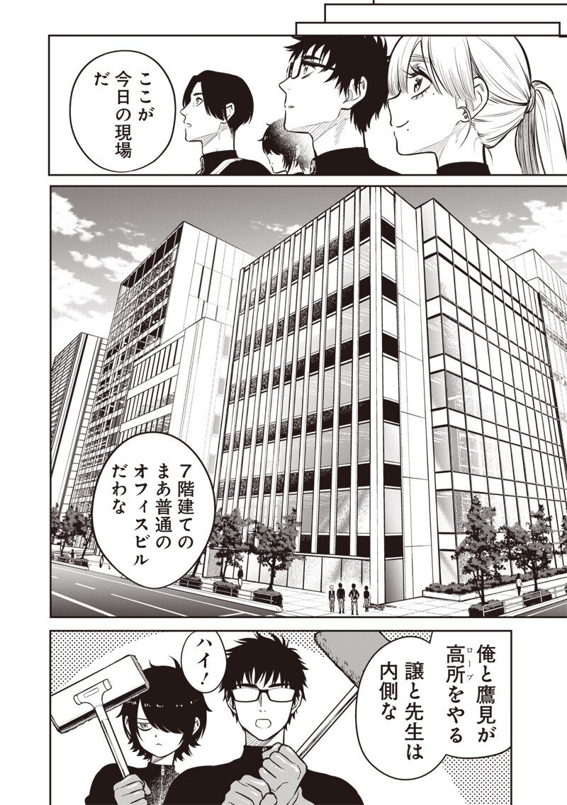 Read TAKAMI NO TAKAMI-SAN Chapter 19 [High Quality / Full] - Page 7 - dark.nicomanga.com