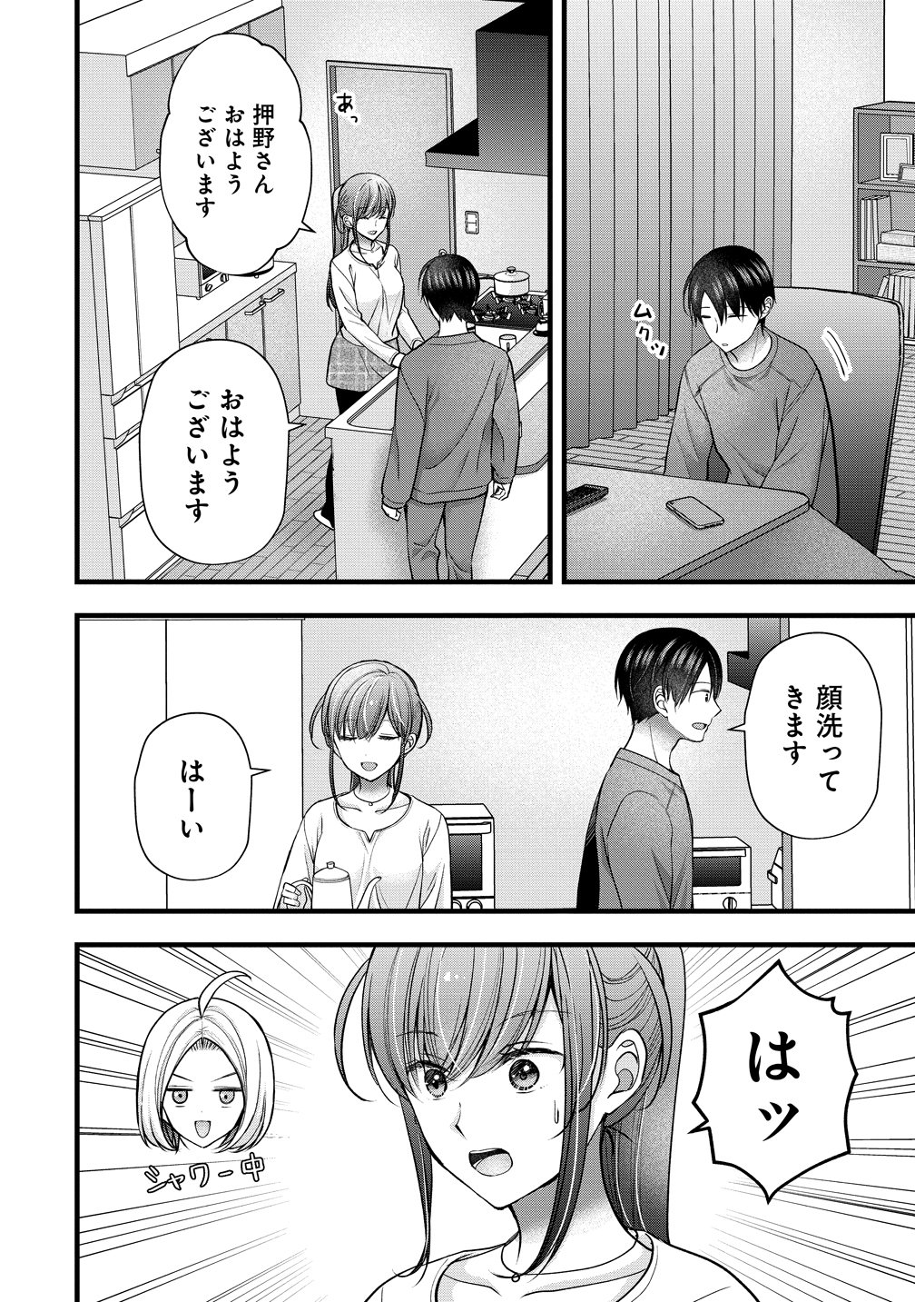 SHIMAZAKI NANA@OSHIGOTO BOSHUUCHUU - RAW Chapter 62 page 8 - nihonkuni.com