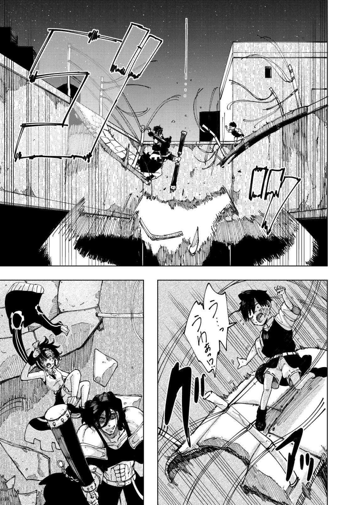 KYUSEI NO ARUL Chapter 11 page 8 - nihonkuni.com
