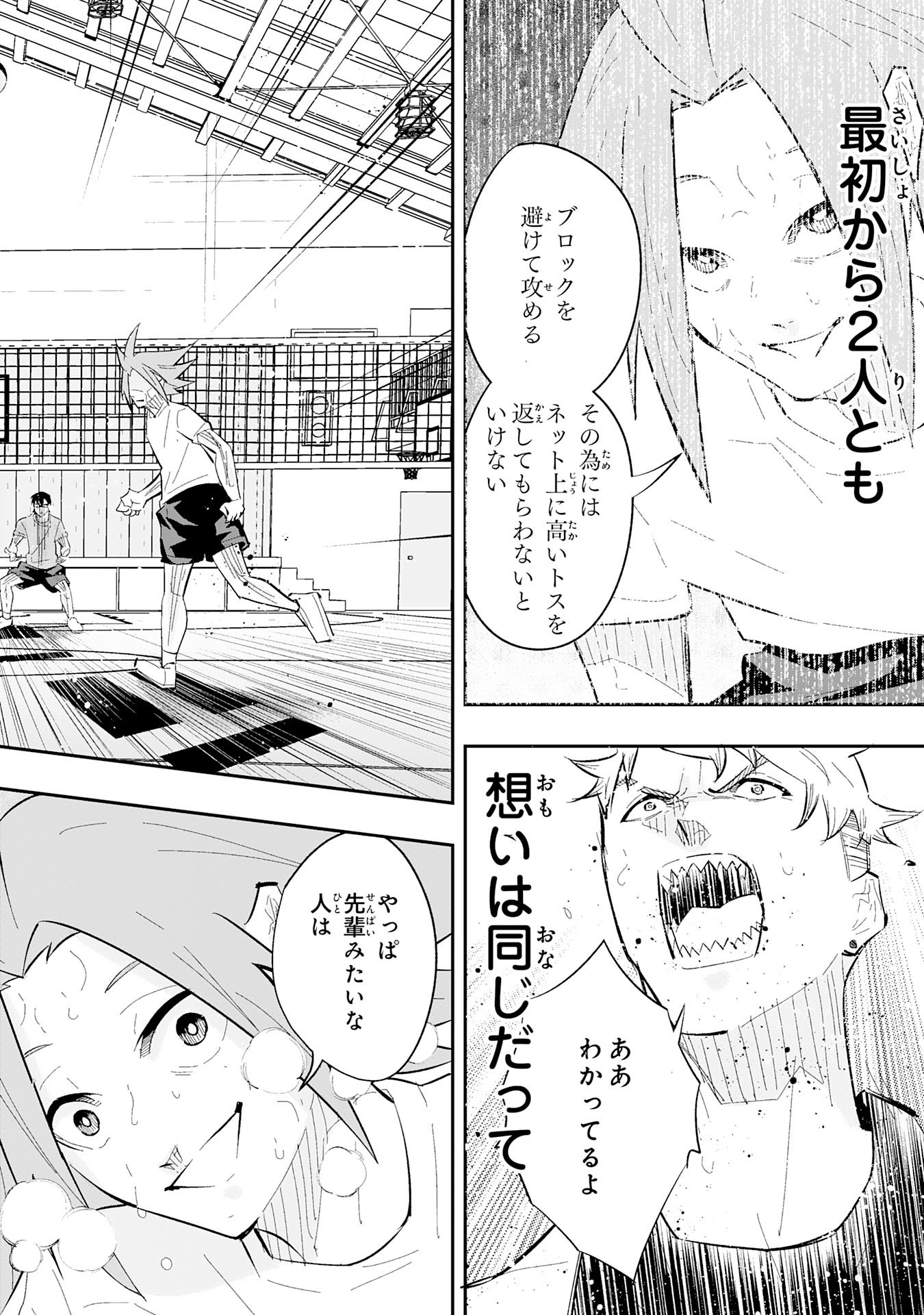 Read 5-FUN NO ACE Chapter 2.3 [High Quality / Full] - Page 8 - dark.nicomanga.com