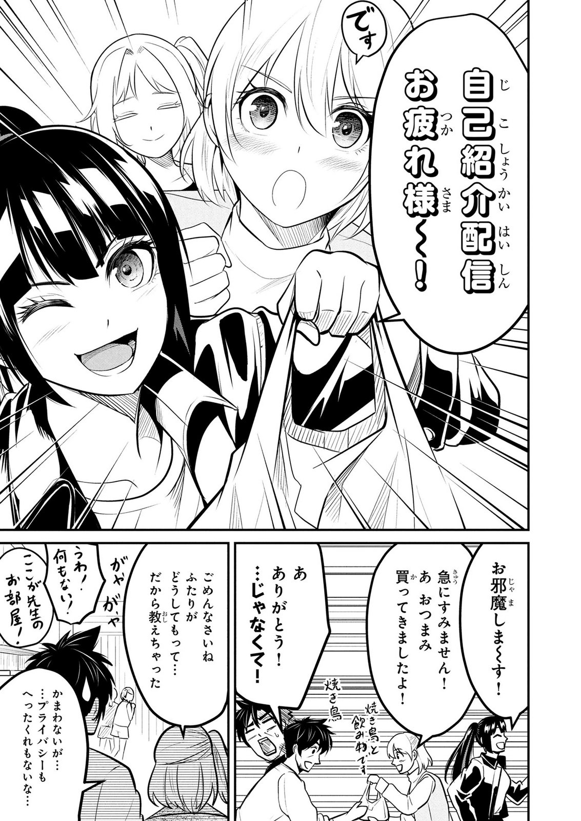 DENSETSU NO OSSAN, DANJON HAISHINSHA NI NARU Chapter 9 page 19 - nihonkuni.com