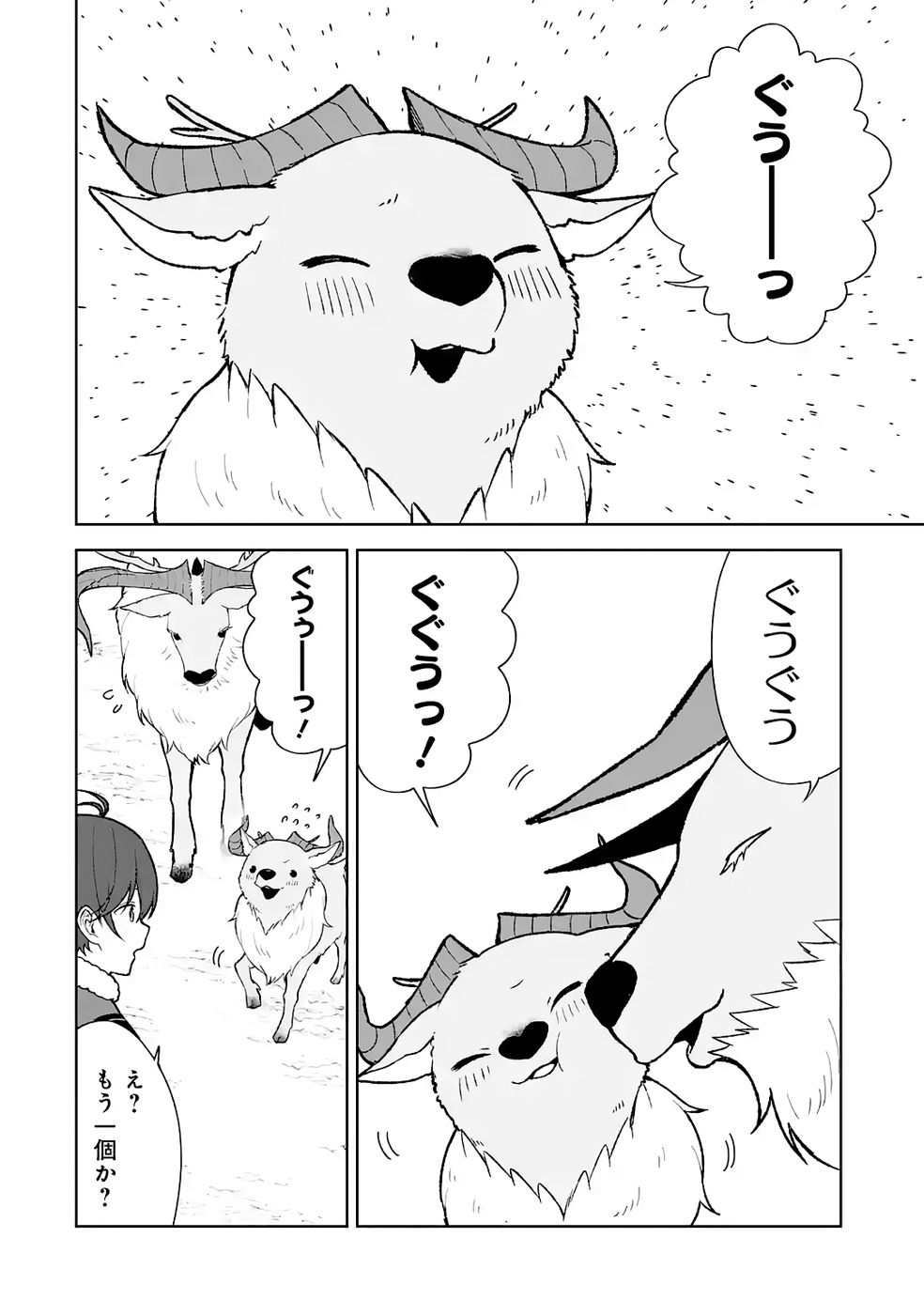 TENSEI-SAKI WA KITA NO HENKYOU DESHITA GA SEIREI NO OKAGE DE KEKKOU KAITEKI DESU: RAKUEN MEZASHITE SHURYOU KAITAKU TOKIDOKI SAUNA Chapter 9.5 page 6 - nihonkuni.com