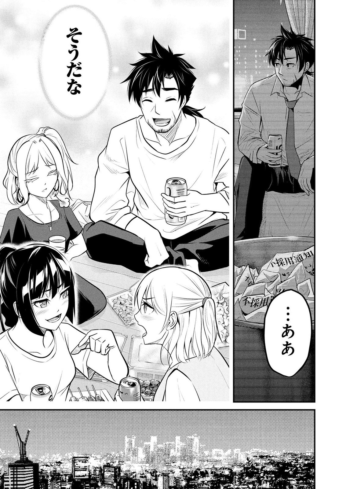 DENSETSU NO OSSAN, DANJON HAISHINSHA NI NARU Chapter 9 page 21 - nihonkuni.com