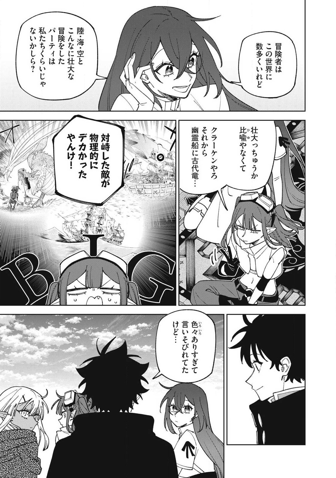 ETSURAKU PARTY KARA KAIKO SARETA [NOROIGUSHI] ~ “NOROI NO AITEMU” SHIKA TSUKUREMASENGA, SONO SEINO WA ATIFAKUTO KYUU NARI……!~ Chap 58.3 - Pic 9