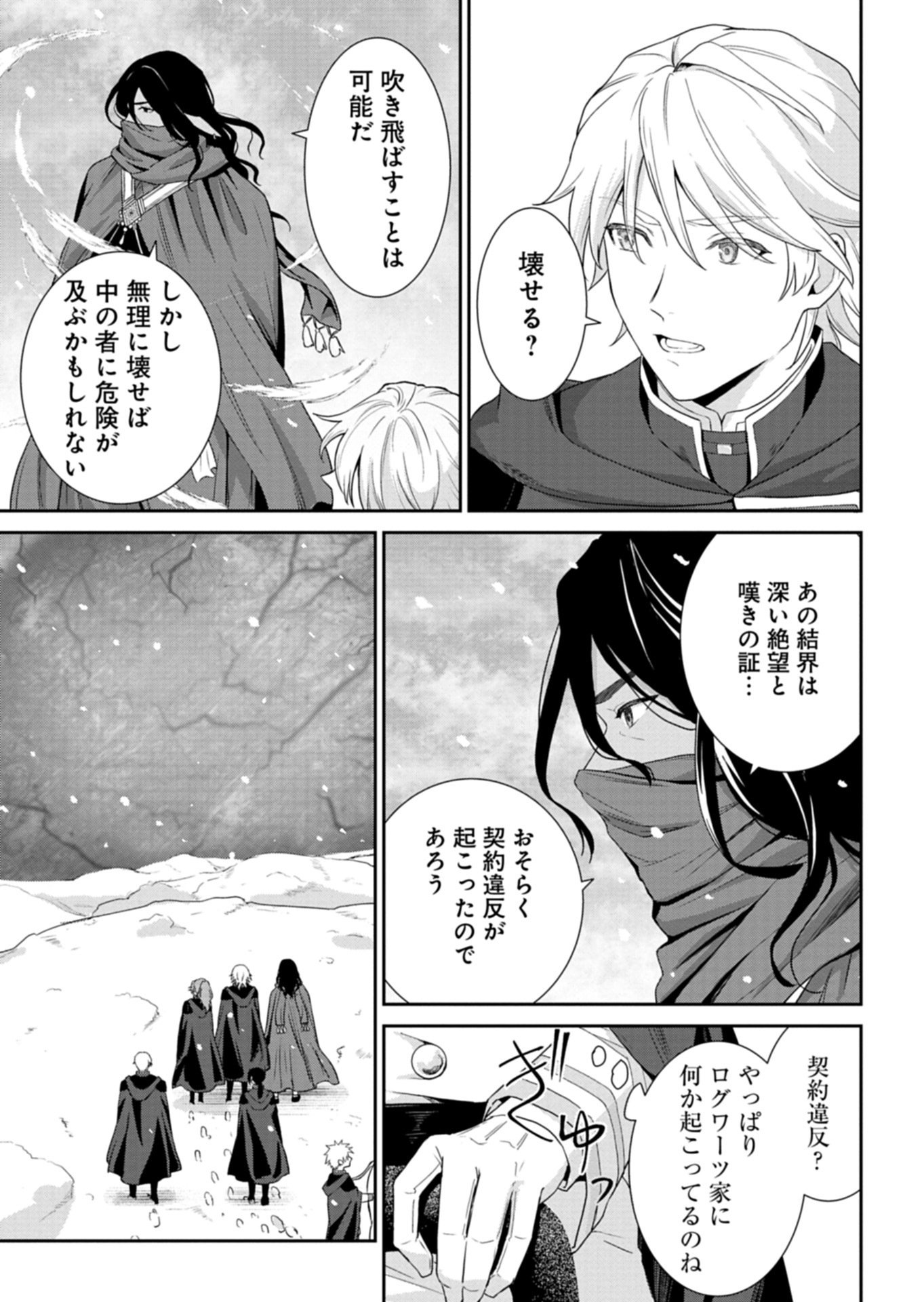 WAKEARI REIJOU WA CHOUKOU SEIKATSU WO MANKITSU SHITAI! IMOUTO NI KONYAKUSHA WO YUZUTTARA AKUYUU OUJI NI KYUUKON SARETE, KAORI KAIKAKU WO HAJIMERU KOTO NI!? - RAW Chapter 11.2 - Page 9