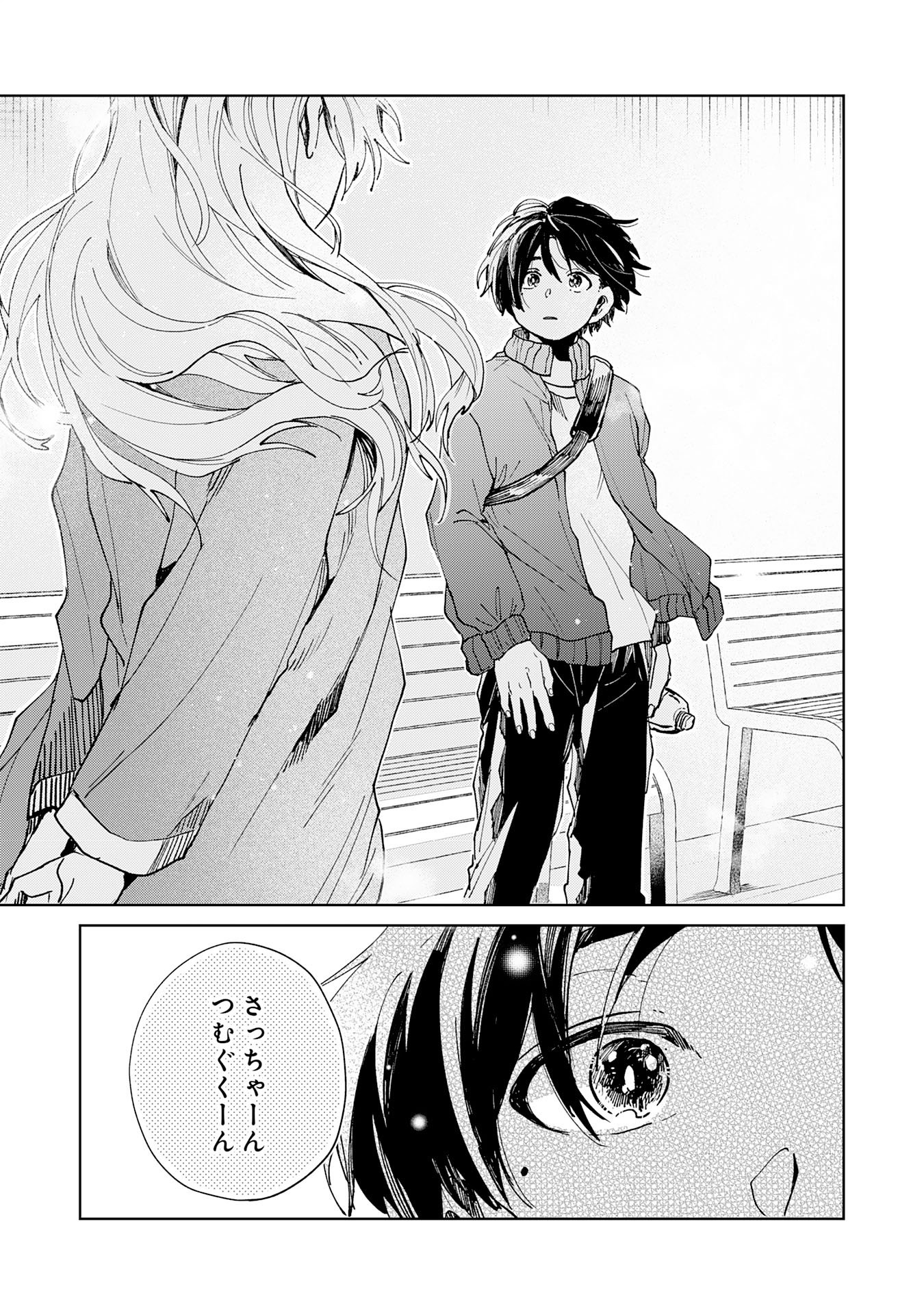 KAKUIU BOKURA WA Chap 5.3 - Pic 9