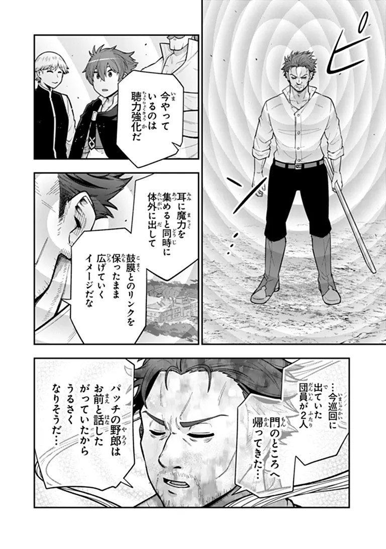 KEN TO MAHOU TO GAKUREKI SHAKAI: ZENSEI WA GARIBEN DATTA ORE GA, KONYO WA KAZE MAKASE DE JIYUU NI IKITAI (MANGA) Chapter 24.2 page 9 - nihonkuni.com