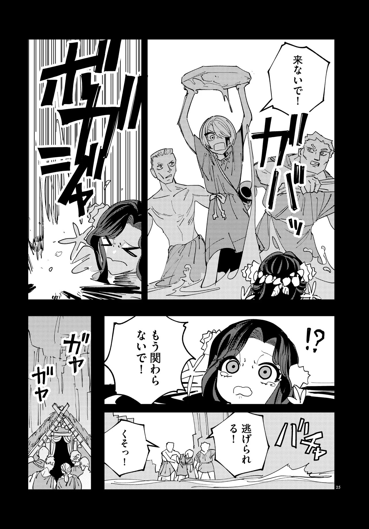 ICHIMEI YOU OKOTOWARI Chapter 4.2 - Page 9