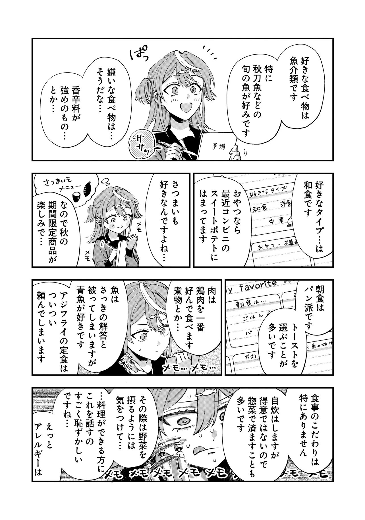 NEKO NI HAKUCHO, HOTARU NI KOBAN Chap 11.1 - Pic 9