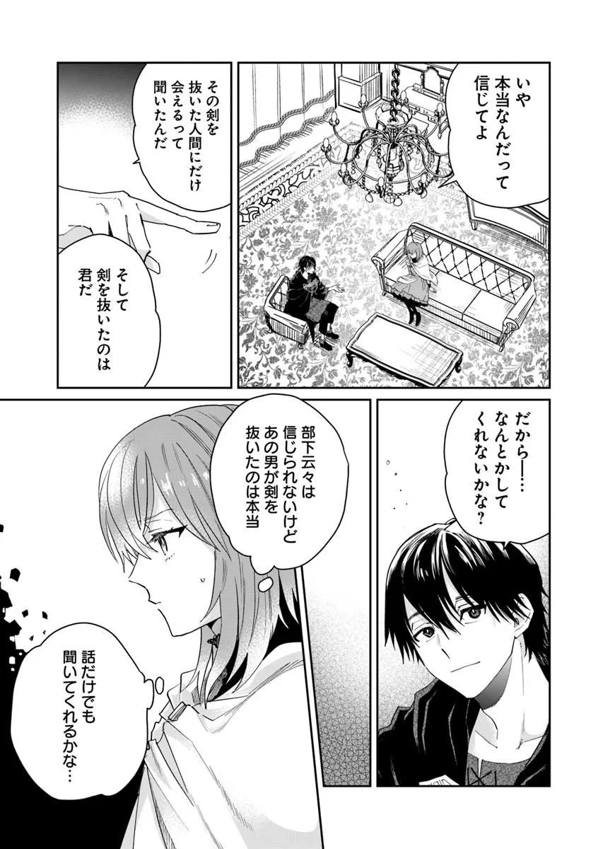 Read KABANE OU NO KIKAN Chapter 13.1 [High Quality / Full] - Page 9 - dark.nicomanga.com