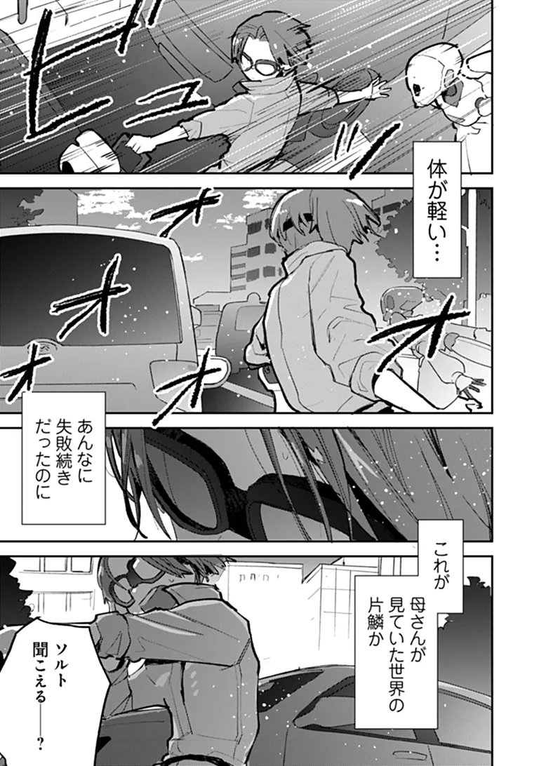 Read MAKE A GIRL Chapter 16 [High Quality / Full] - Page 9 - dark.nicomanga.com