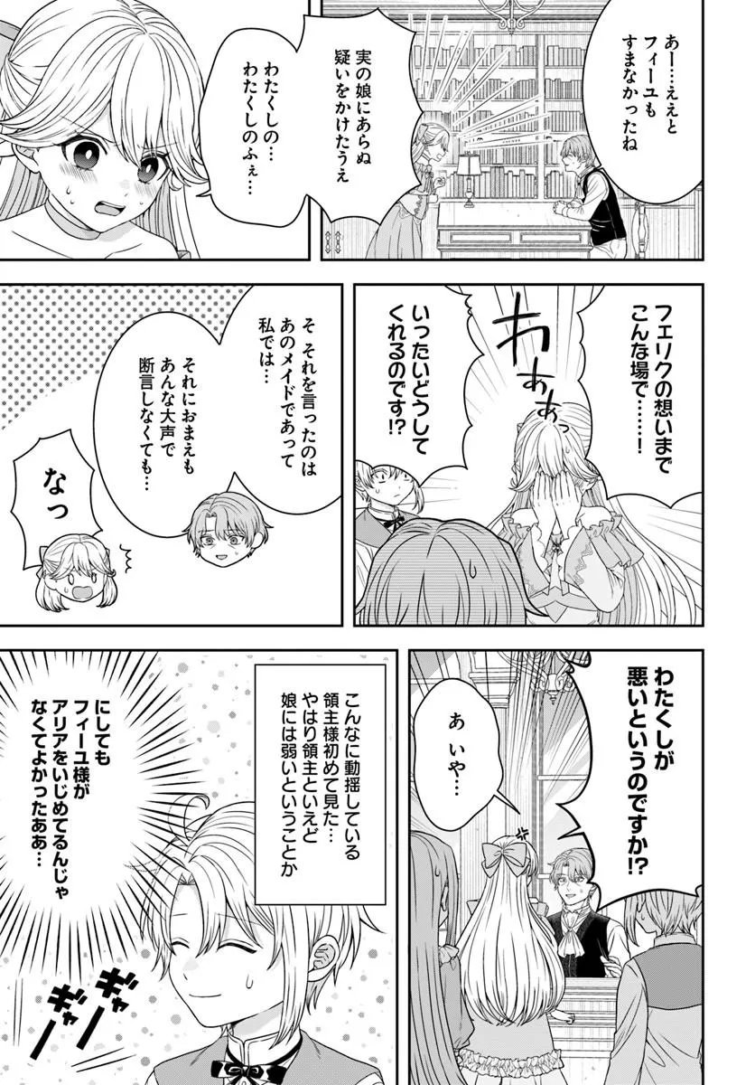 ISEKAI GOHAN MUSO SKILL TO ZENSEI NO CHISHIKI WO TSUKATTE, OBEI KAIKAKU HAJIMEMASU! Chapter 17.3 - Page 9