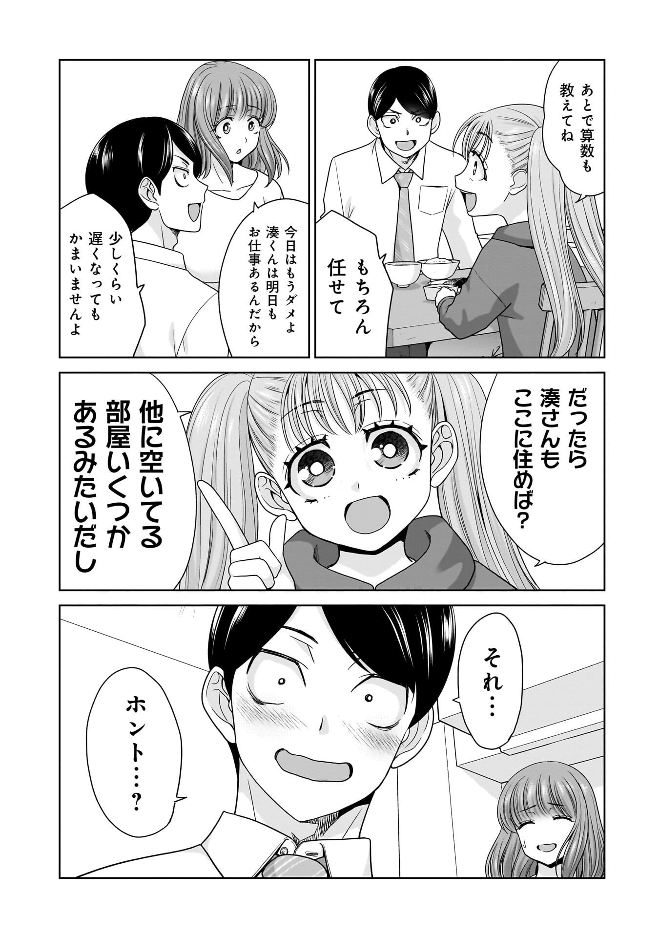 ORE IGAI, ZENNIN MUSHOKU. Chapter 30 - Page 9