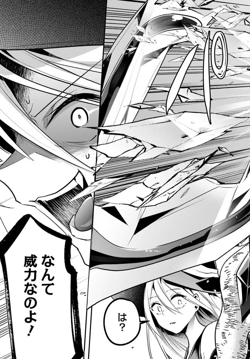 INBI NA DOUKUTSU NO SONO OKU DE Chapter 50.1 - Page 9