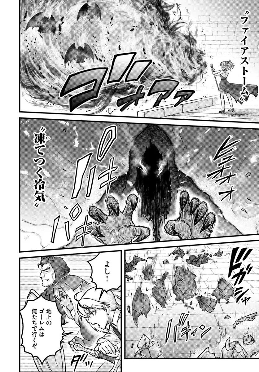 KAKURE TENSEI YUUSHA: CHEAT SKILL TO YUUSHA JOB O KAKUSHITE DAINI NO JINSEI O TANOSHIN DE YARU! (MANGA) Chapter 21.2 - Page 9