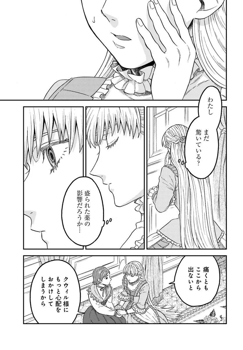 KOHAKU SHOKU NO KISHI WA SEIJO NO HIDARITE NI AI WO CHIKAU Chapter 9.1 page 8 - nihonkuni.com