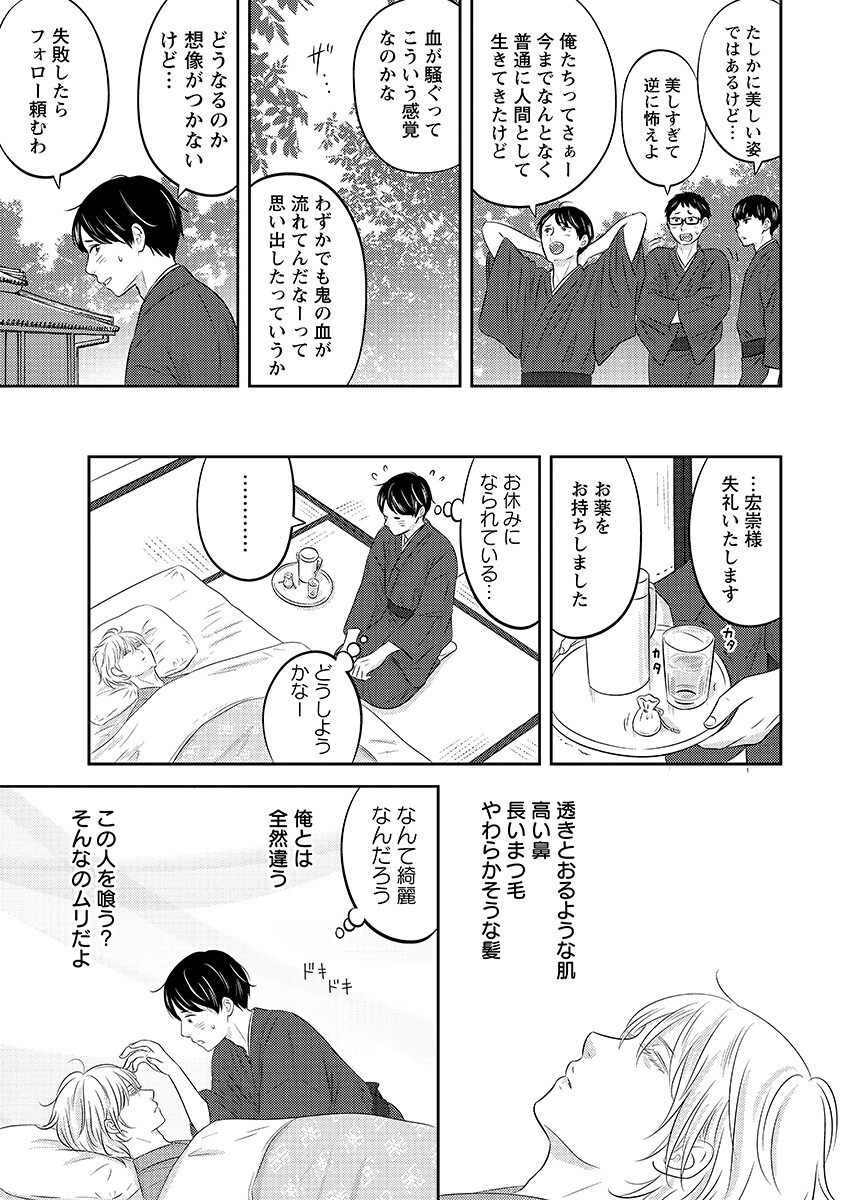 Read TSUNO KAKUSHI Chapter 10 [High Quality / Full] - Page 9 - dark.nicomanga.com
