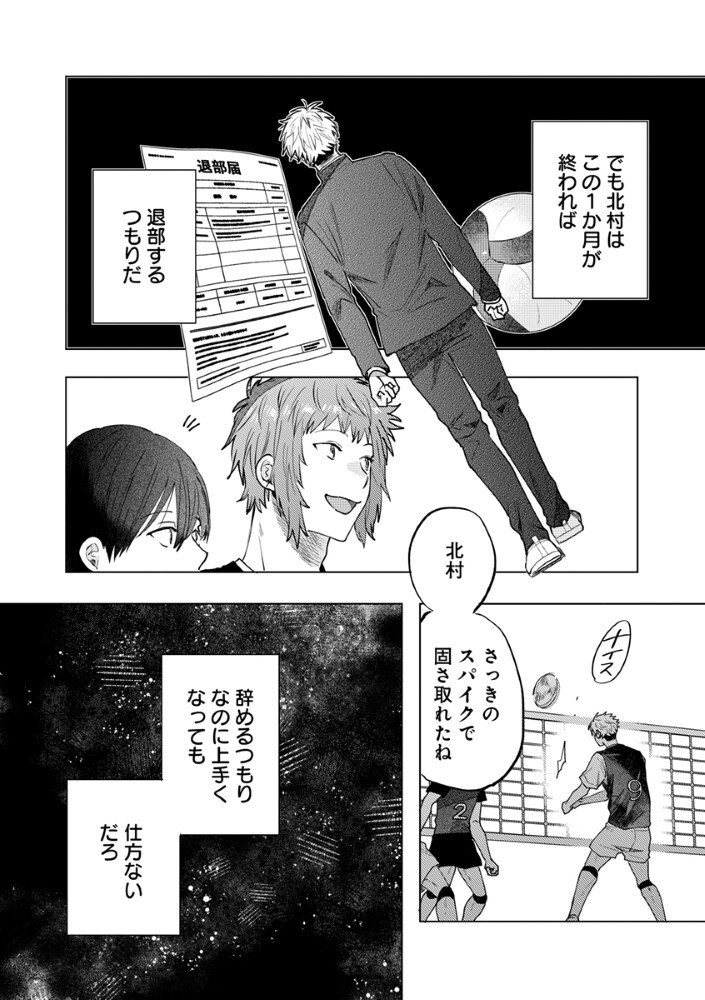 Read HACHIBYOU DE TOBE Chapter 7.1 [High Quality / Full] - Page 9 - dark.nicomanga.com