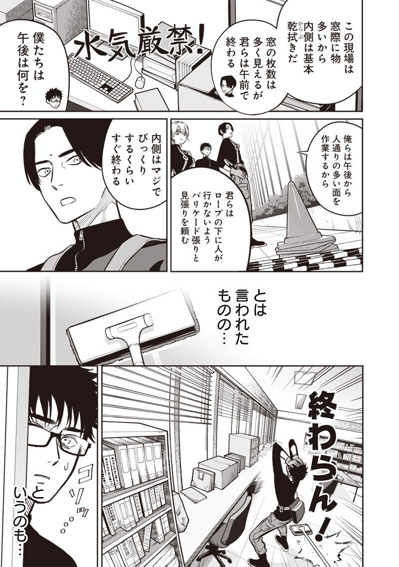Read TAKAMI NO TAKAMI-SAN Chapter 19 [High Quality / Full] - Page 8 - dark.nicomanga.com