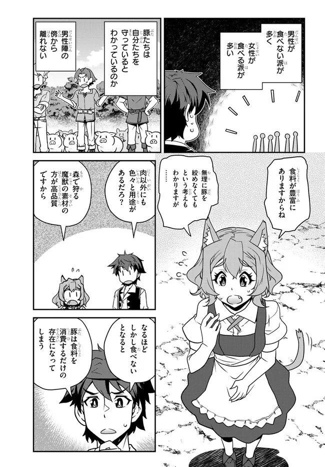 ISEKAI NONBIRI NOUKA - RAW Chapter 326 page 9 - nihonkuni.com